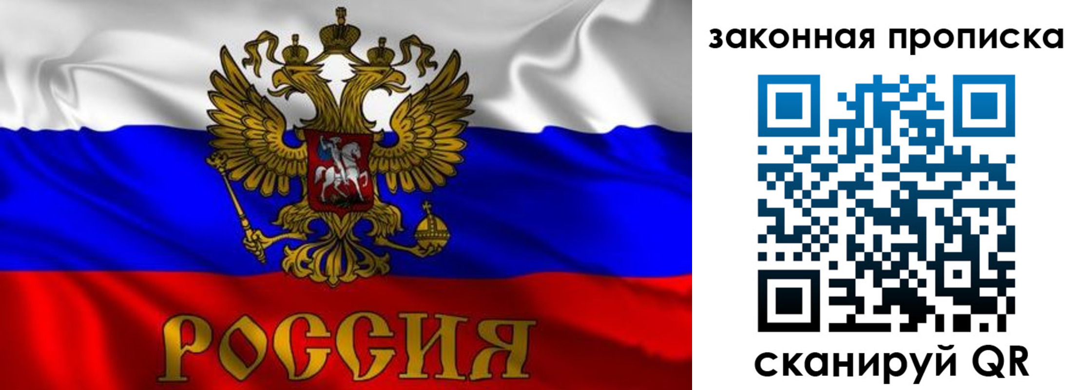 временная регистрация собственник в Мытищах