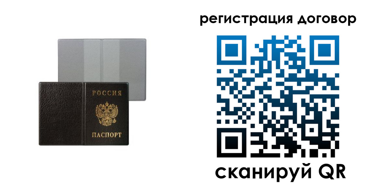 временная регистрация законно в Мытищах