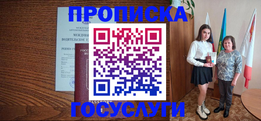 временная регистрация адрес в Мытищах